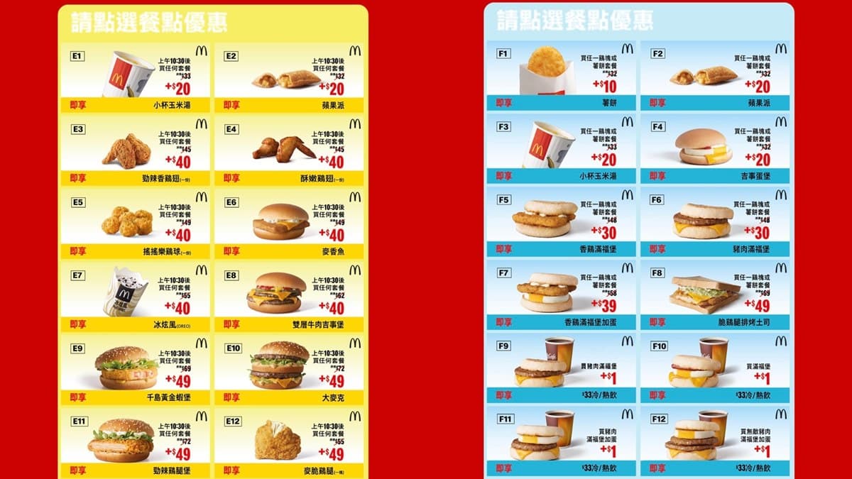 爽吃一個月！麥當勞「超狂優惠」，鄉民傳授點餐祕笈掀論