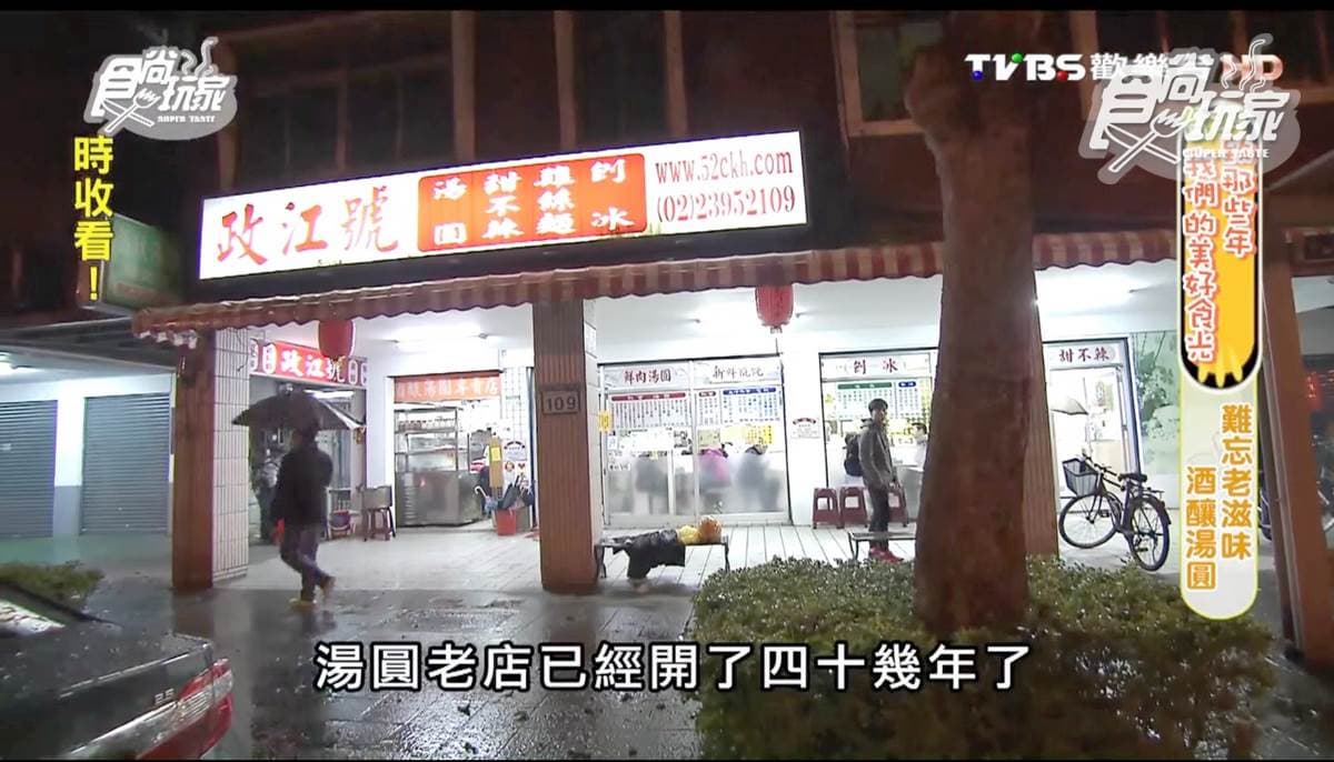 老台北人的回憶！元宵必吃40年老字號酒釀湯圓、鮮肉湯圓