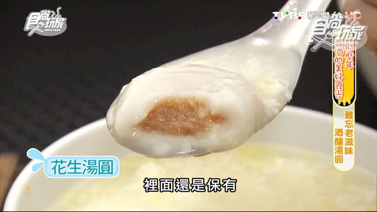 老台北人的回憶！元宵必吃40年老字號酒釀湯圓、鮮肉湯圓
