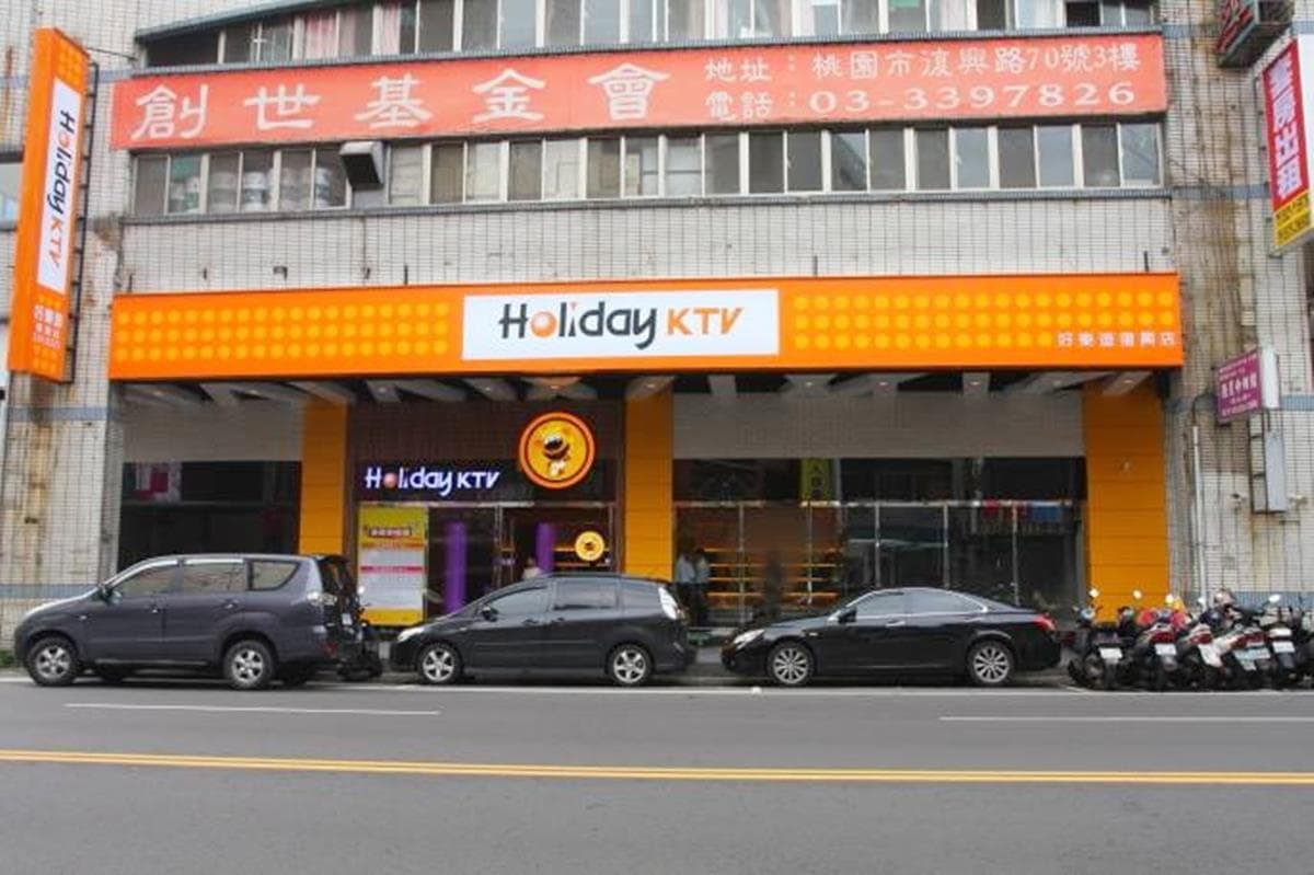所以是「好貴KTV」嗎!兩大KTV「好樂迪、錢櫃」確定合併了 所以是「好貴KTV」嗎!兩大KTV「好樂迪、錢櫃」確定合併了