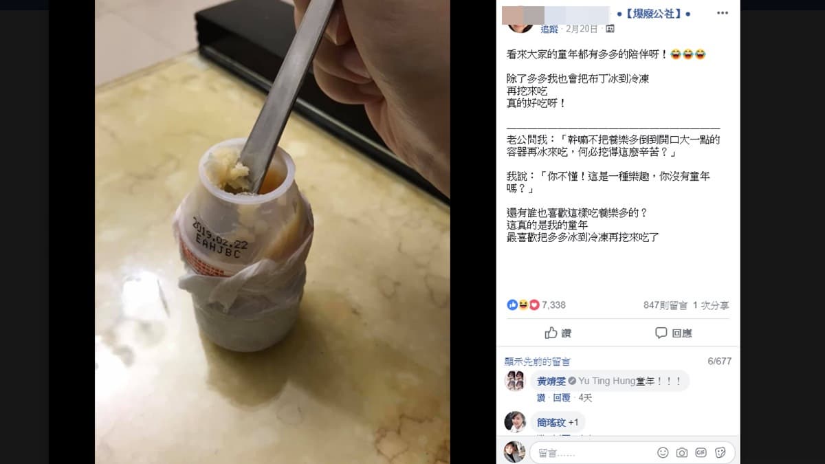 養樂多冰起來吃才叫經典！網嘶吼：螺旋撕開＋這神器，是童年啊～