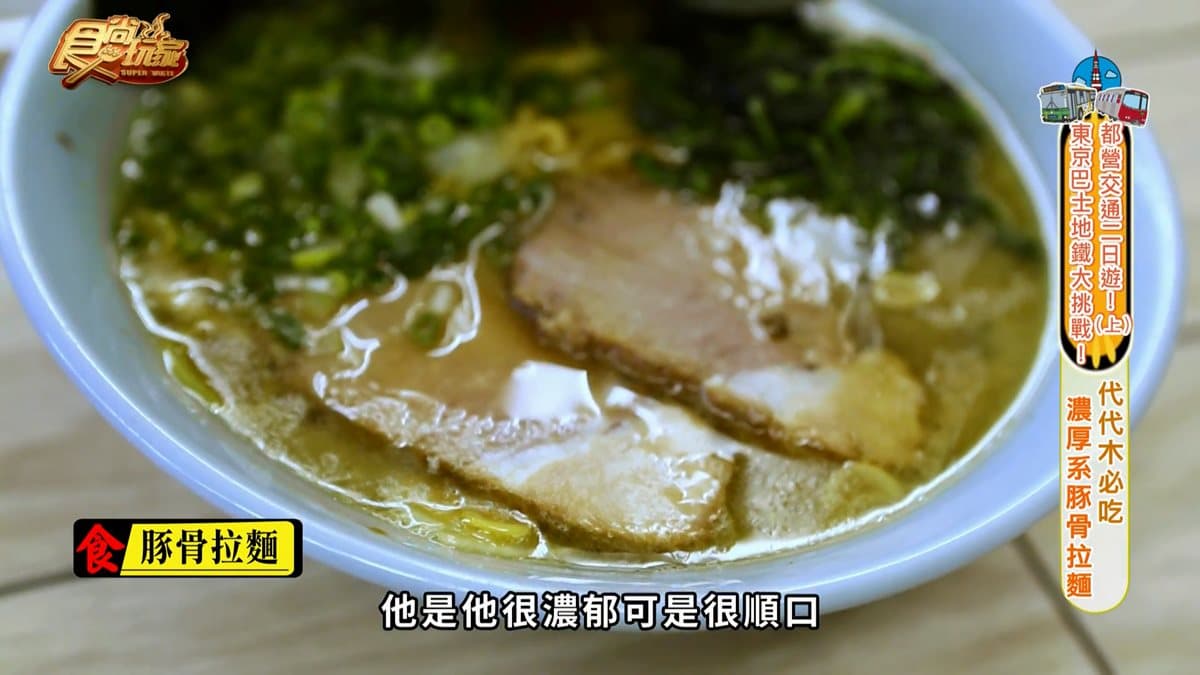 怎麼搭怎麼省！Dora教你用700日圓，搭都營玩東京！