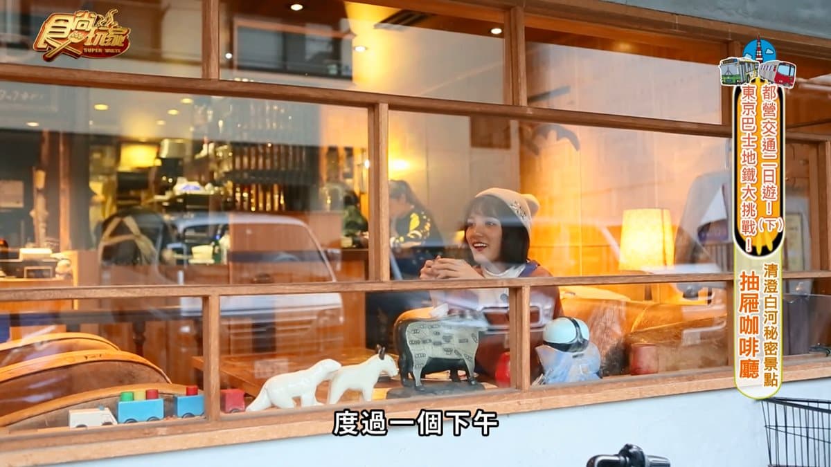 怎麼搭怎麼省！Dora教你用700日圓，搭都營玩東京！