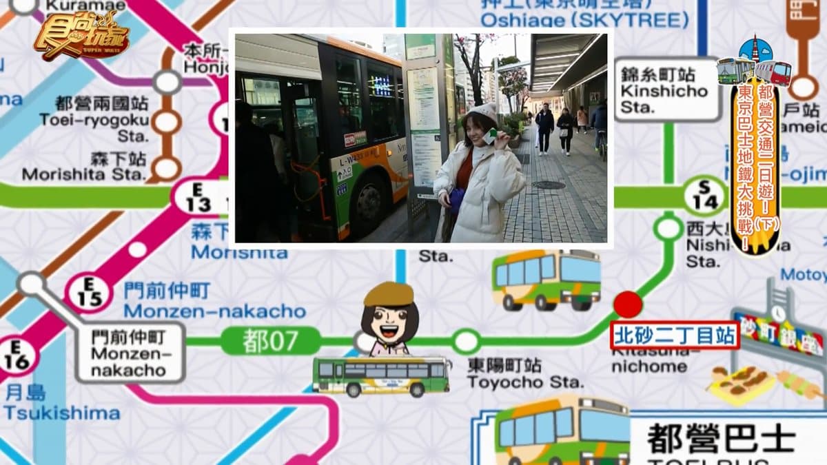 怎麼搭怎麼省！Dora教你用700日圓，搭都營玩東京！