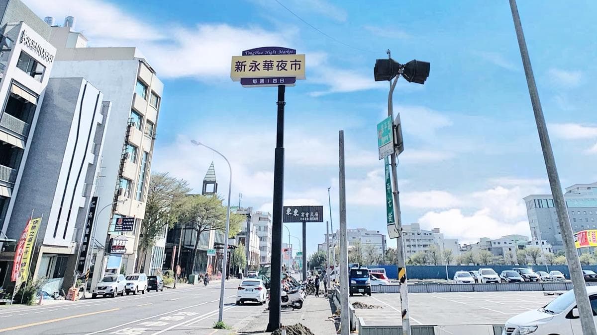 全新夜市來了!400攤小吃美食「新永華夜市」開幕首2日送現金 全新夜市來了!400攤小吃美食「新永華夜市」開幕首2日送現金