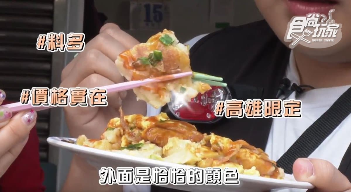 《不推怎麼行》第一集搶先看!一日限定!100元吃到高雄最有哽美食 《不推怎麼行》第一集搶先看!一日限定!100元吃到高雄最有哽美食