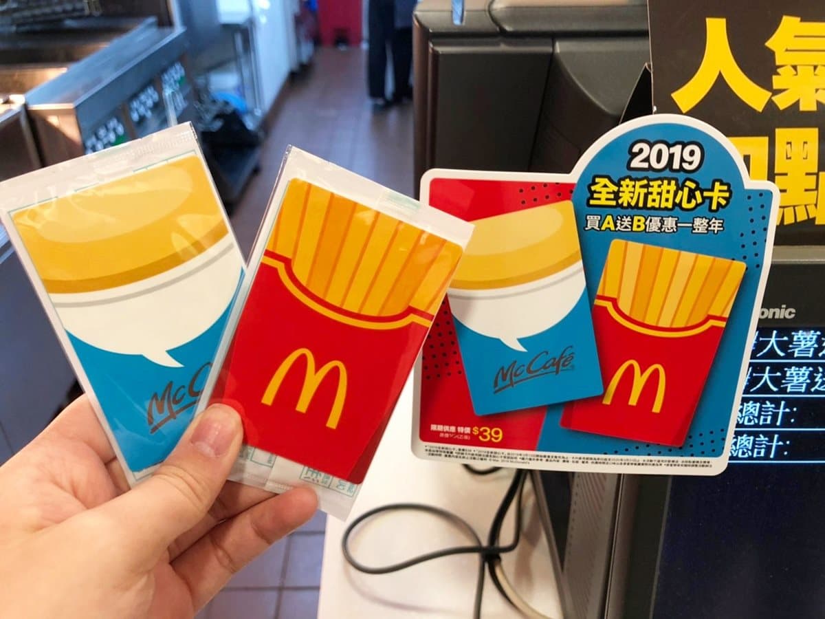 這次搭配更實用！麥當勞「甜心卡」開賣！今年「咖啡系列、薯條」解鎖