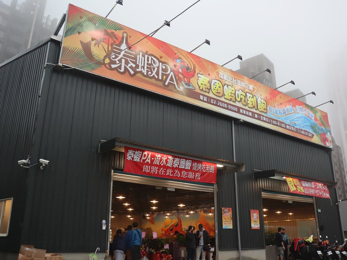 【新開店】林口也有了！雙北「最大水道流水蝦」　超大烤盤一次烤到爽