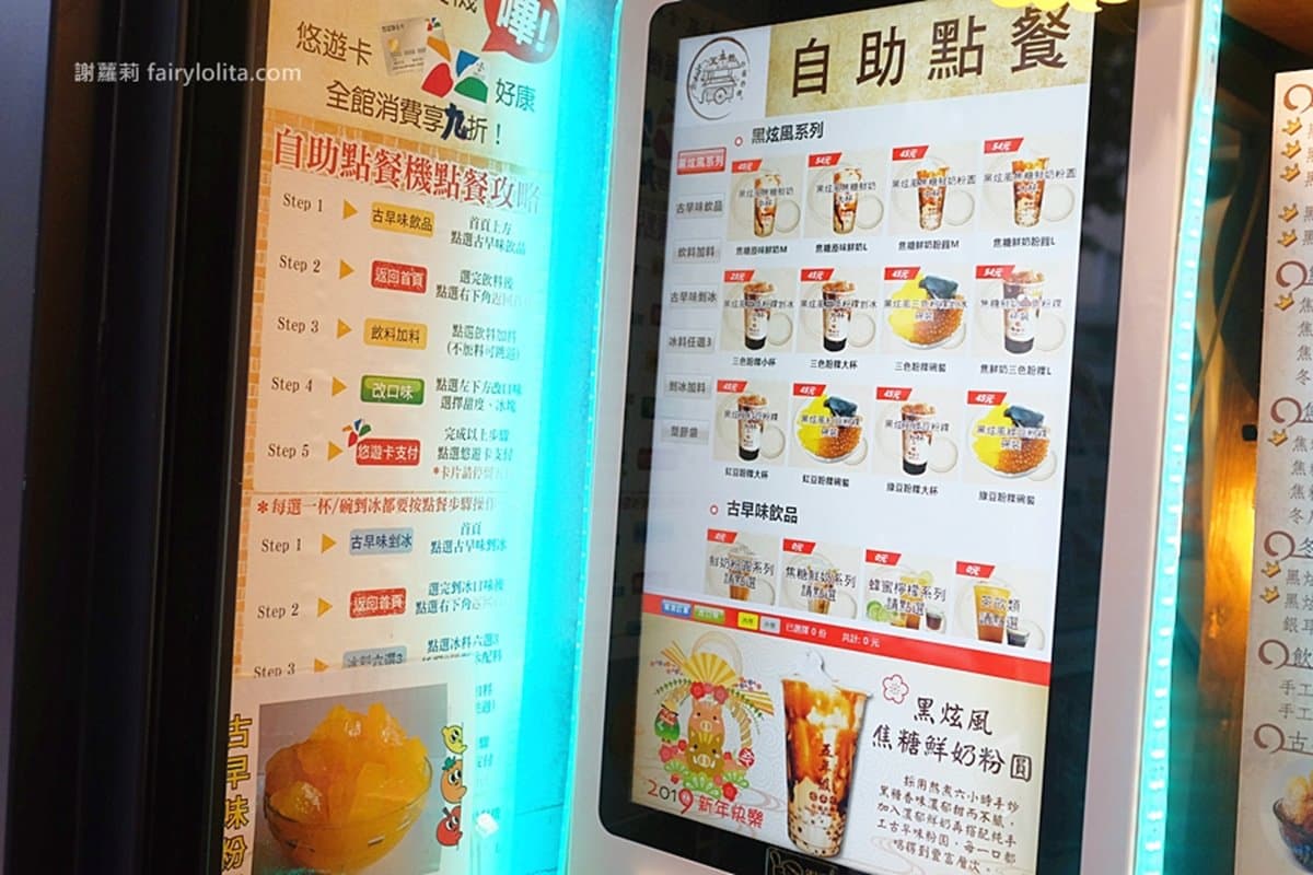 粉粿參戰了！古早味變身手搖飲　淋黑糖50元整杯塞滿滿