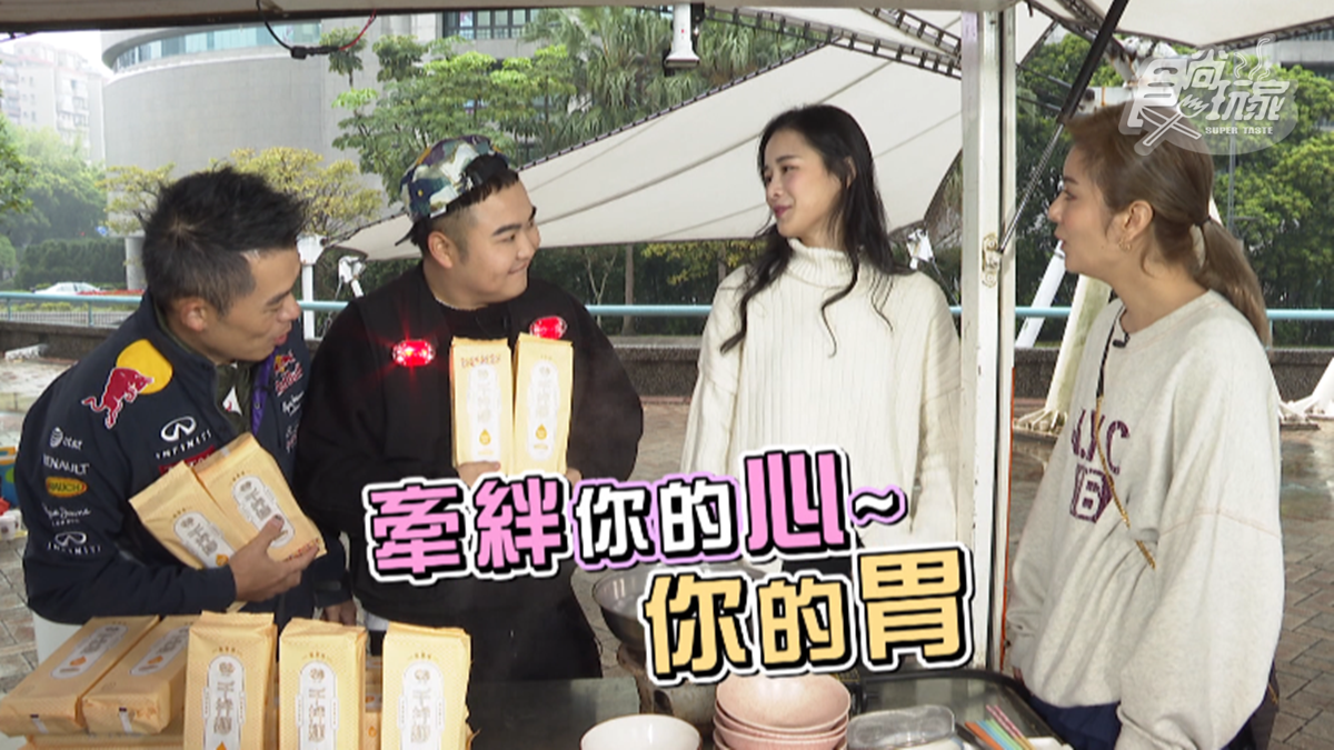 《不推怎麼行》第二集搶先看!王世堅「世間美味」是這款拌麵? 《不推怎麼行》第二集搶先看!王世堅「世間美味」是這款拌麵?