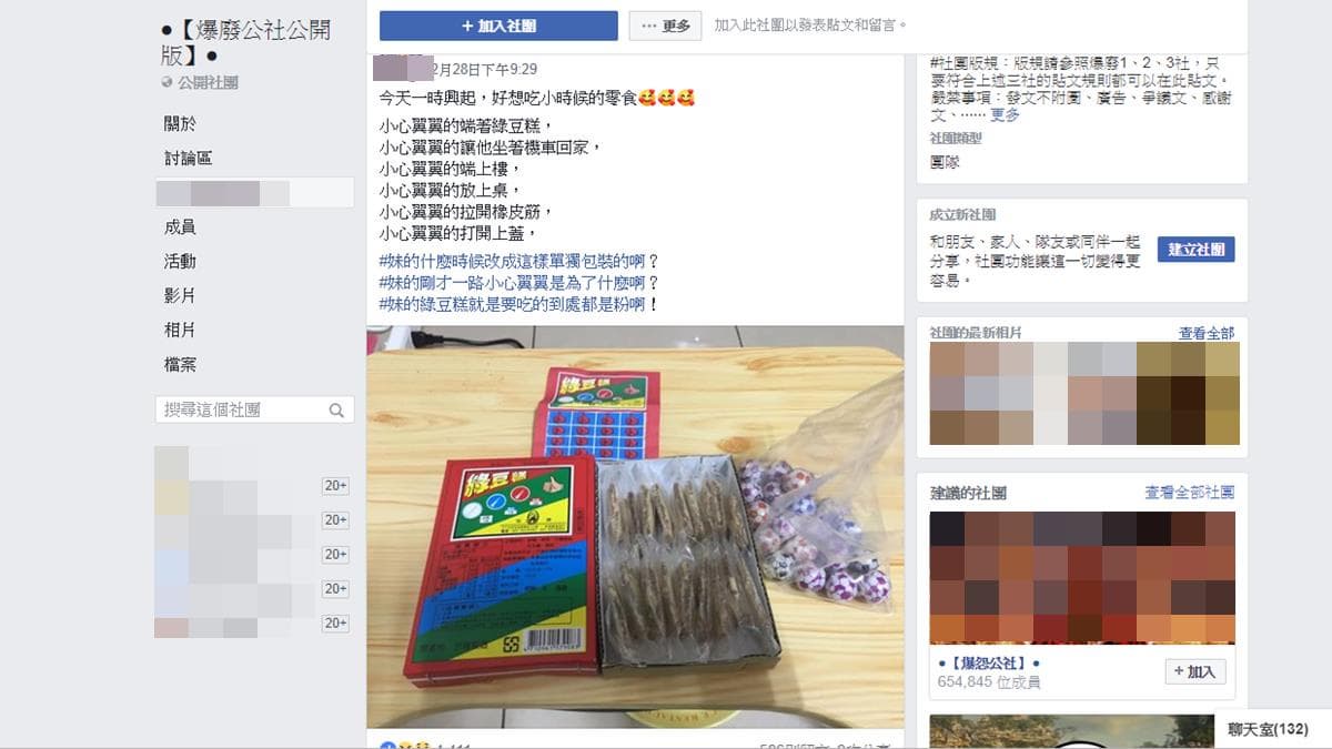 粉咧！古早味「髒髒」零食改版走鐘？！網蓋樓哭稱：還我童年！