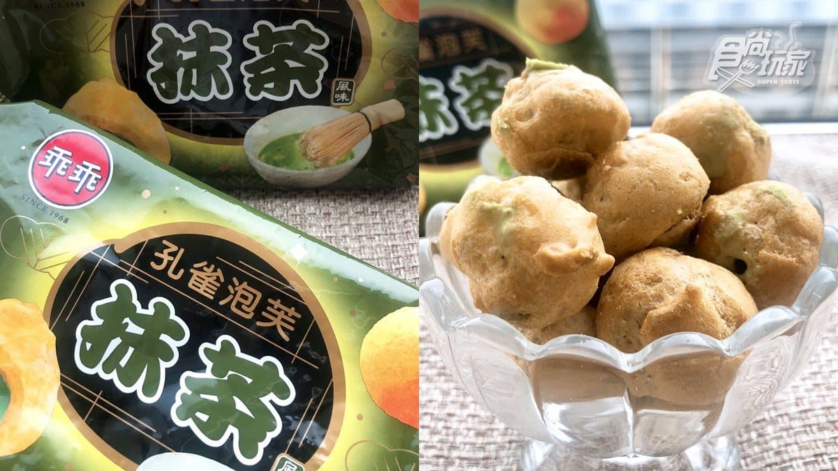 超難買「孔雀抹茶泡芙」回來惹！全聯期間限定只賣到4/12快搶