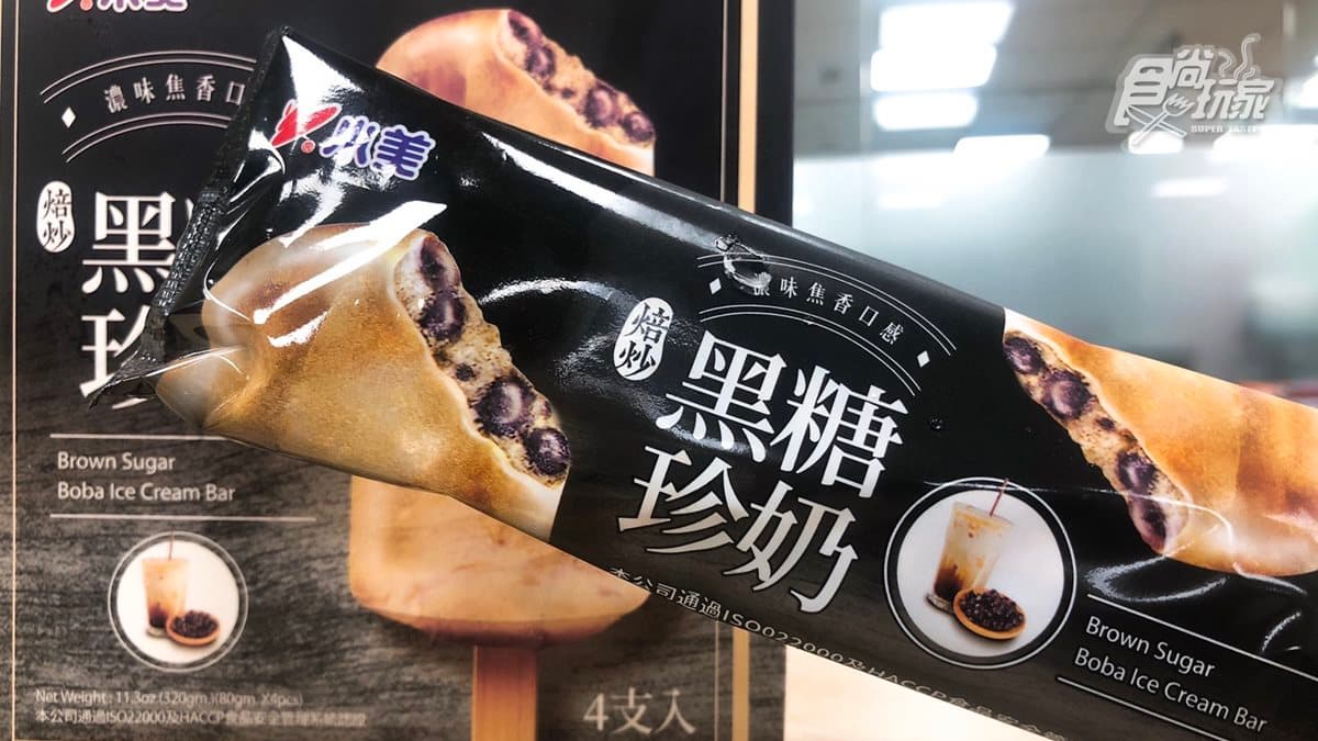 小美把「黑糖珍奶」變雪糕!網友推高CP冰品,螞蟻人衝全聯了~ 小美把「黑糖珍奶」變雪糕!網友推高CP冰品,螞蟻人衝全聯了~