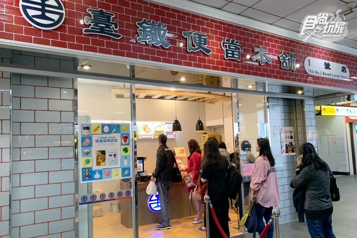 兒童節限定！臺鐵「Q版懷舊便當」去骨肉排、小章魚熱狗，每日限量250個