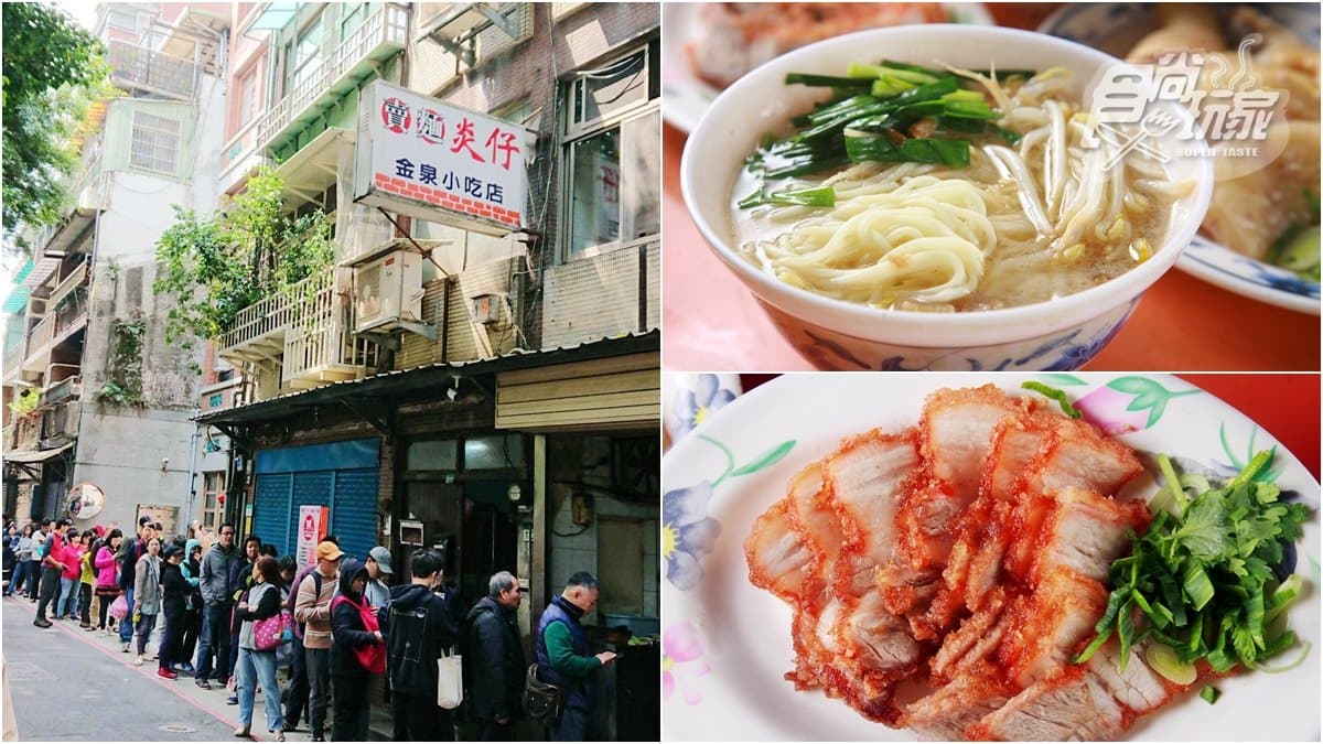 20元起吃最便宜米其林！80年「賣麵炎仔」必點招牌紅燒肉