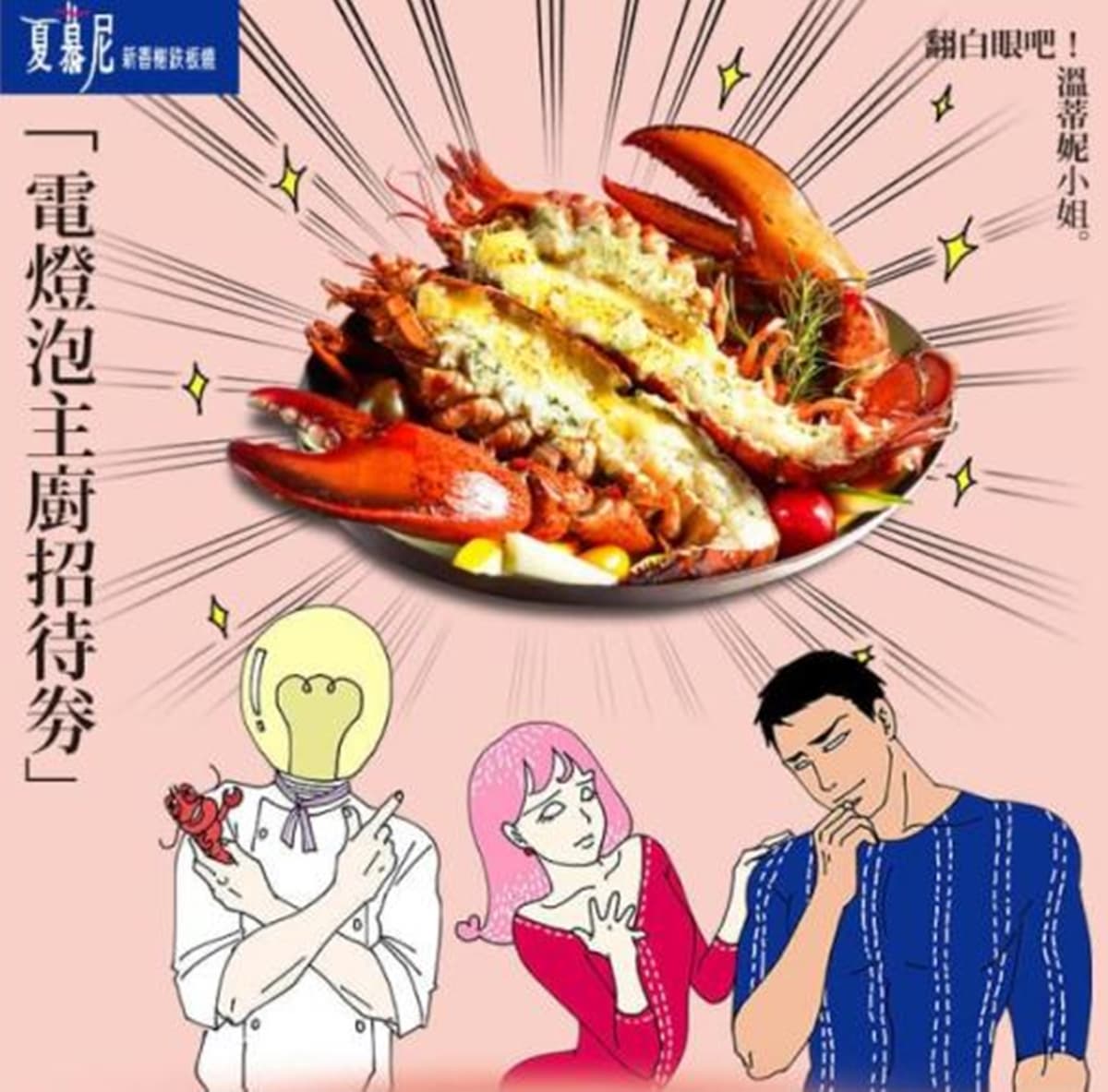 4月好康快搶！王品9品牌推優惠：點套餐送龍蝦、燒肉免費加量