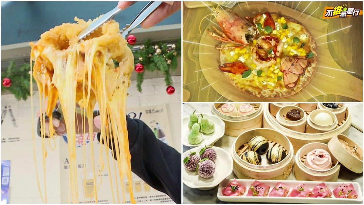 《不推怎麼行》43家美食懶人包！超浮誇這5家：30公分牽絲炸魷魚、整隻龍蝦披薩