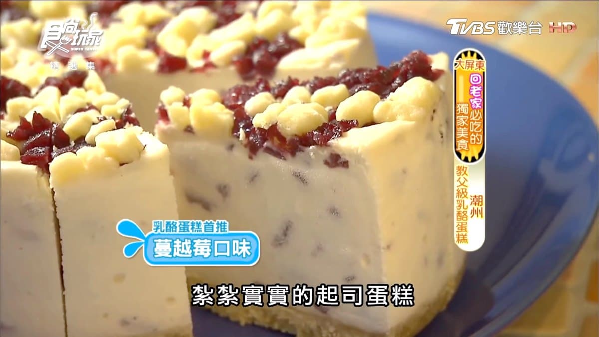 藏在鄉下的教父級乳酪蛋糕！口感像冰淇淋，超人氣的原因是「這個」