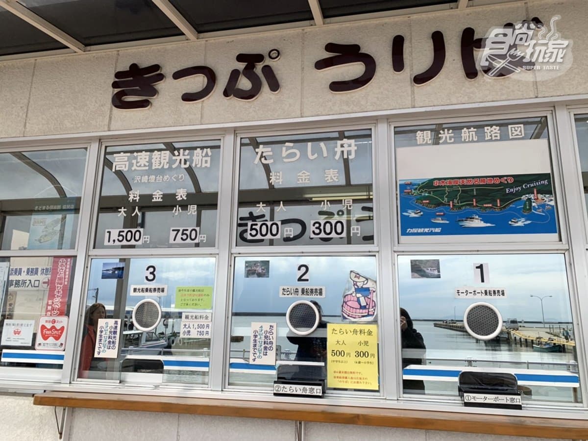 當一天神隱少女！海上漂流「小木盆舟」日本佐渡島必玩體驗