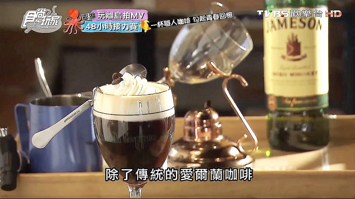 澎湖花火節必喝咖啡店！「愛爾蘭咖啡」有火焰秀，「柚香清酒」可DIY