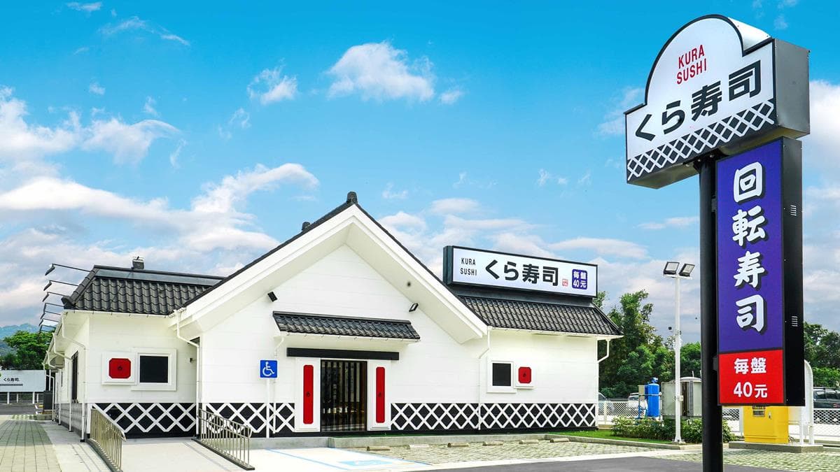 北部第2家!藏壽司「土藏造型」街邊店開幕,限量送「角落小夥伴」玩偶 北部第2家!藏壽司「土藏造型」街邊店開幕,限量送「角落小夥伴」玩偶