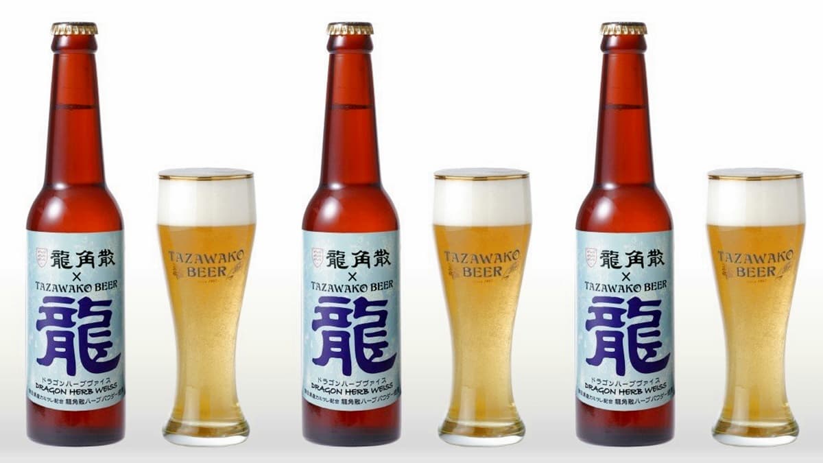 感冒喝啤酒可以？！中藥味「龍角散」怪奇啤酒、限量發售