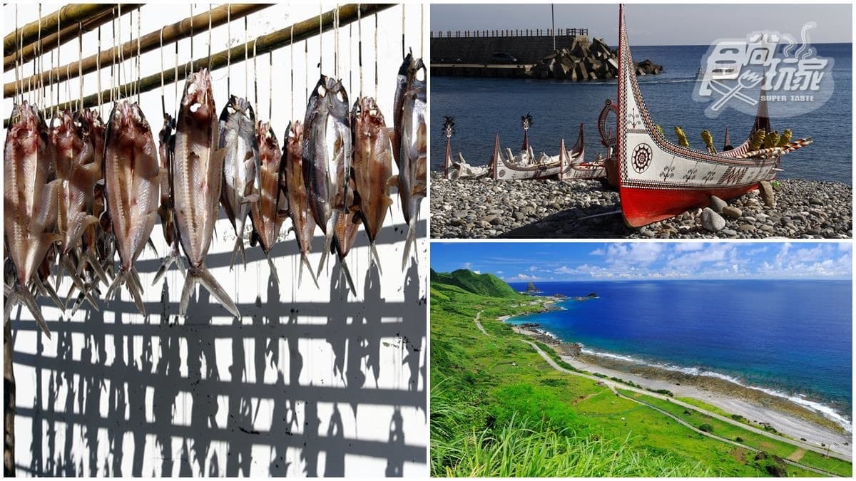 蘭嶼環島拍5奇景：「惡靈之窩」禁地、傳統地下屋、原民拼板舟、青青草原夕照