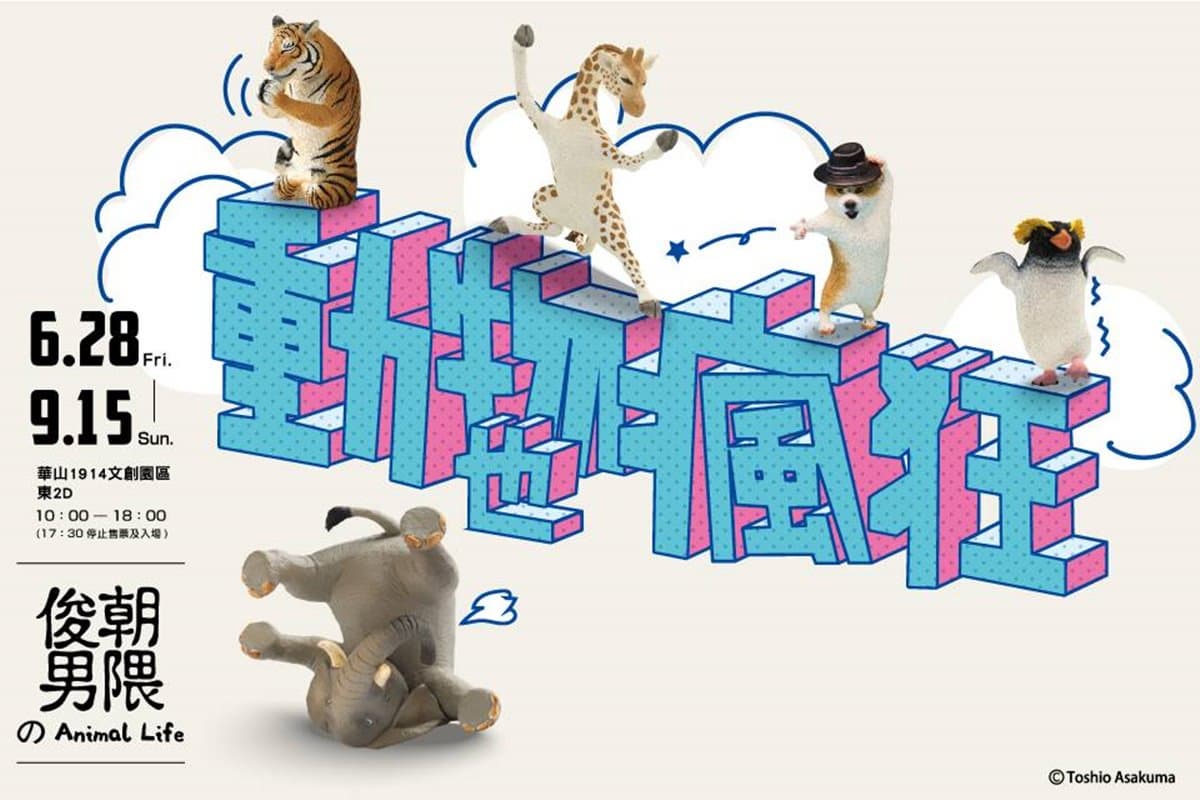 全球首場「動物擬人公仔展」必看狗瑜珈系列＋送「展覽限定公仔」