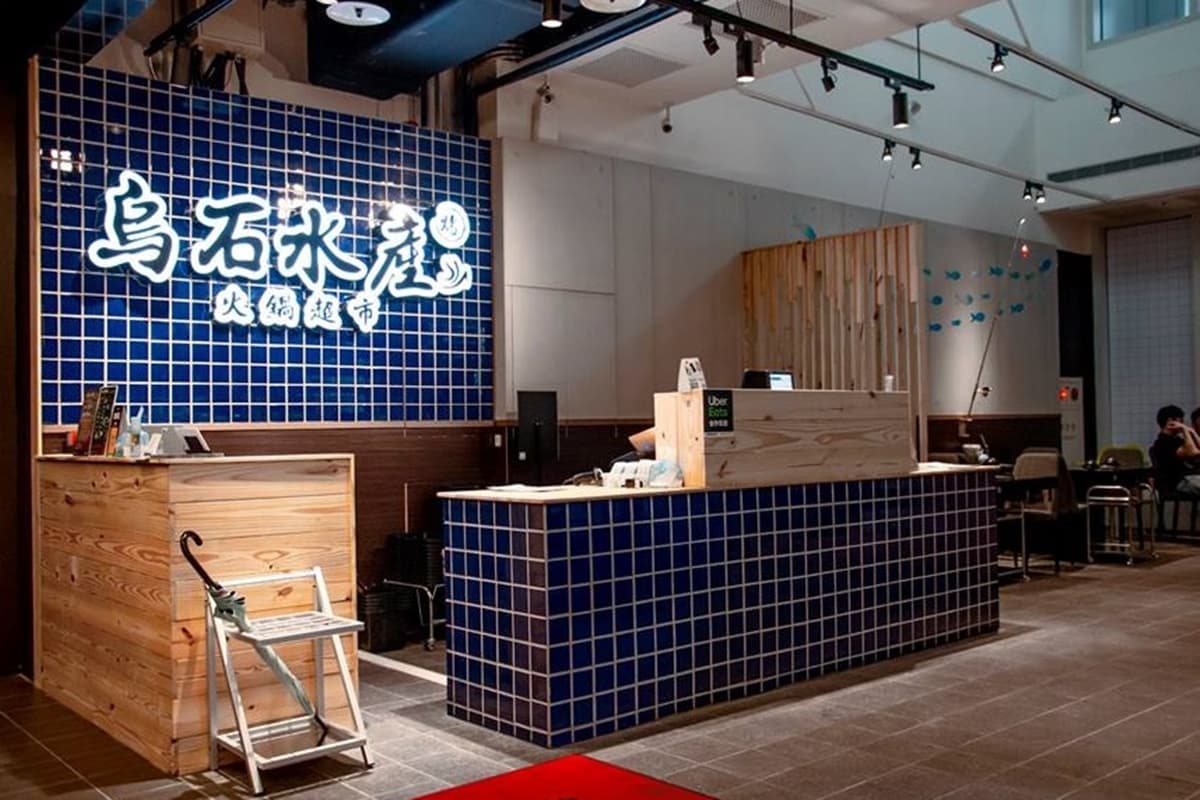 超市火鍋又一間！台北新開幕「烏石水產」59元自助吧吃到飽