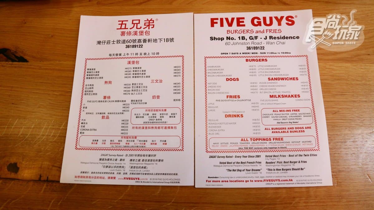 直擊試吃！薯條比漢堡更讓人驚艷，美國人最愛的漢堡Five Guys香港開店