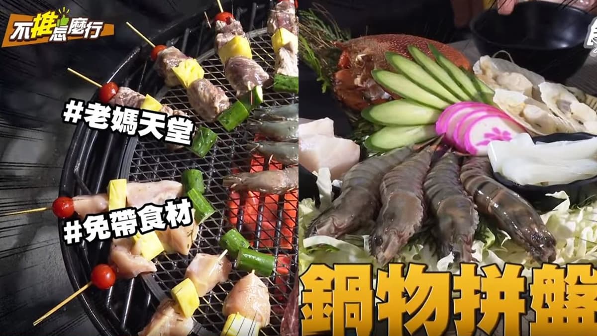 《不推怎麼行》懶人露營救星：2明星級營地+Top5神器