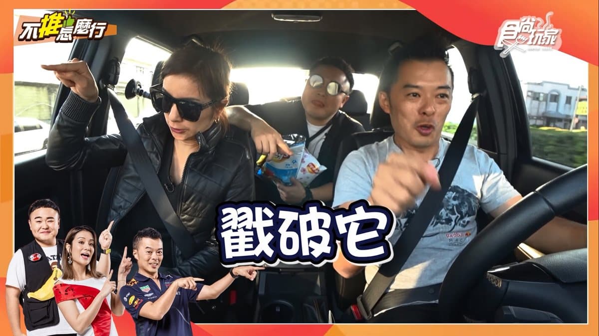 家事白癡也能變達人！《不推怎麼行》直擊486總部，實測團購神器
