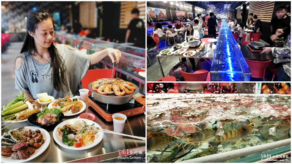 【新開店】水道蝦插旗台南!全台最長55公尺「LED流水蝦」泰式海鮮、熱炒吃到飽 【新開店】水道蝦插旗台南!全台最長55公尺「LED流水蝦」泰式海鮮、熱炒吃到飽