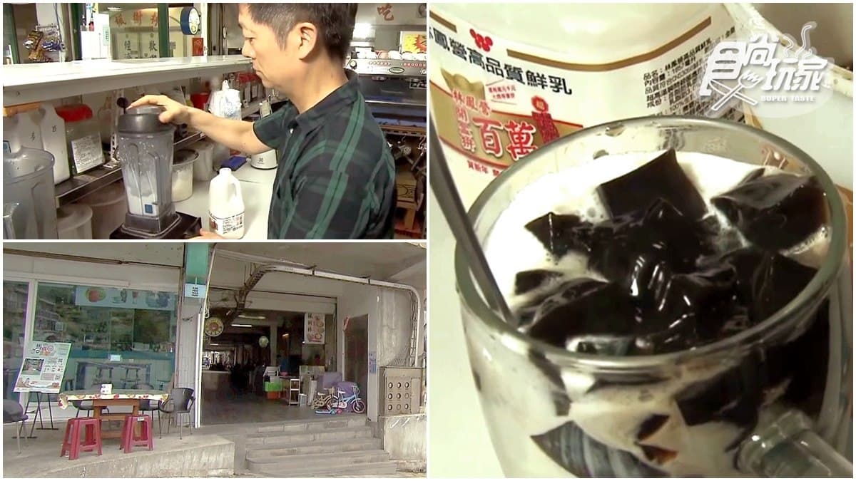 馬祖必喝!那些年阿兵哥一起追的「仙草奶凍」