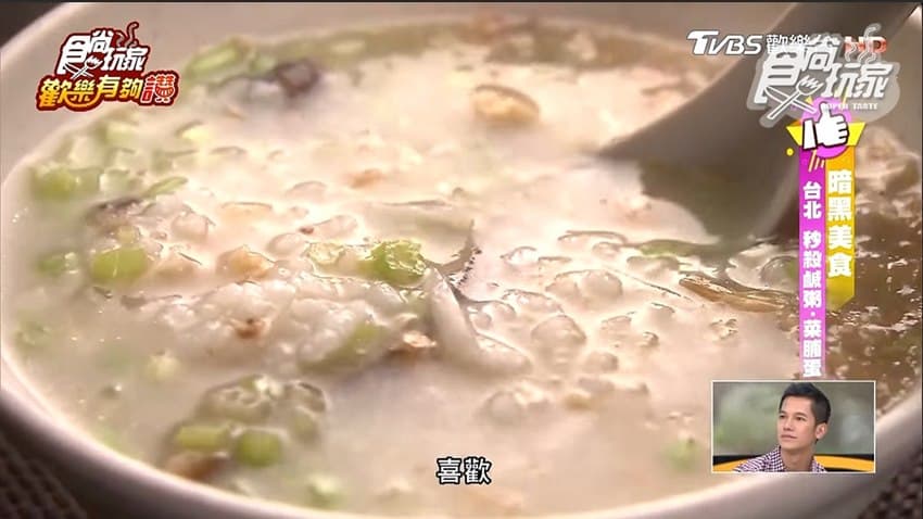 珍饌鹹粥：鹹粥、菜脯蛋