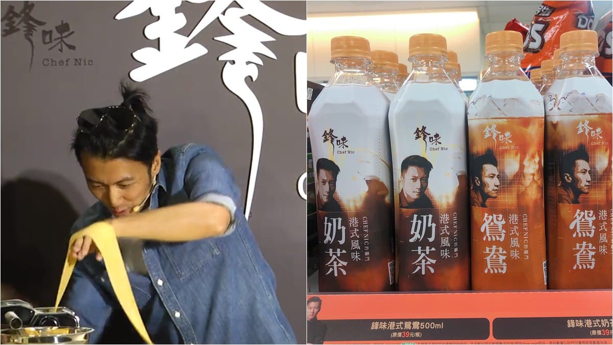  呼叫霆鋒粉！港式鴛鴦、曲奇餅、干貝炒飯等6大新品「台灣限定」開賣