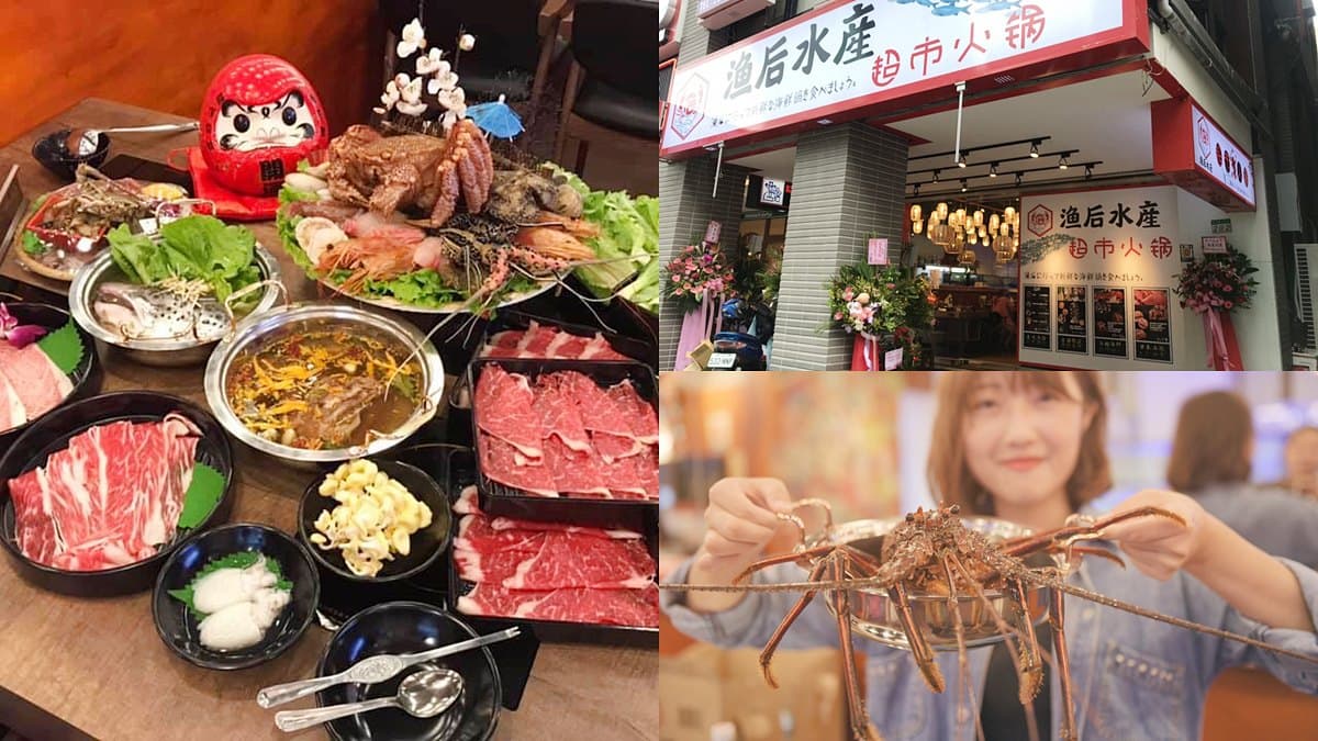 【新開店】超市火鍋+1！「漁后水產」90元自助吧吃到飽+現撈活體龍蝦