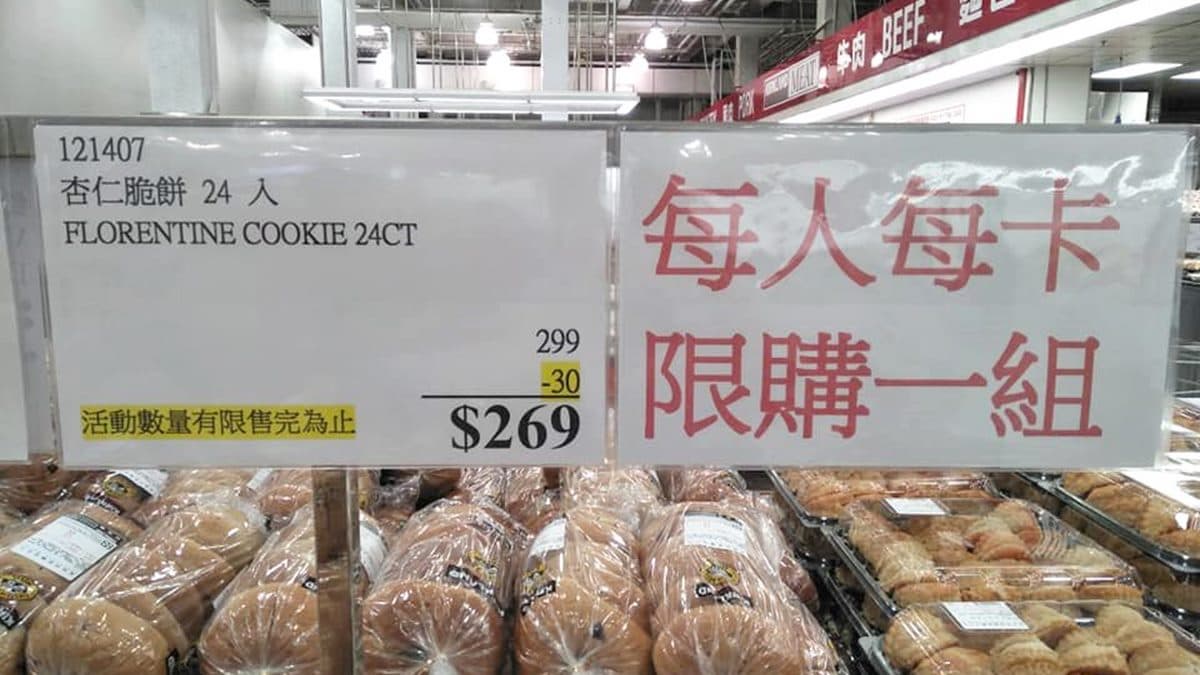 好市多這款「惡魔餅乾」吃過沒？！狂到會員一卡只限買一盒