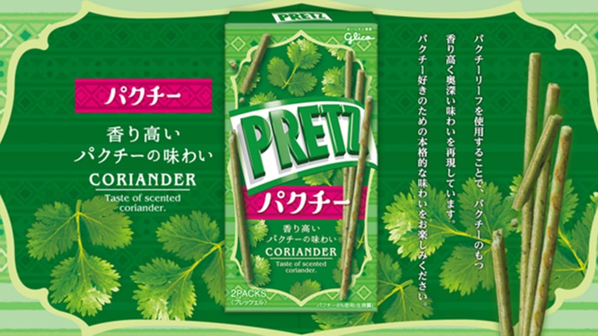 呼叫「香菜」黨員！限定版「香菜味百力滋」這裡上市，快去囤貨～