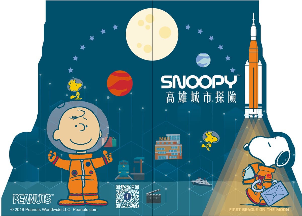 「登月太空人SNOOPY」好生火!7月到高雄找史努比,解任務拿限量紀念品 「登月太空人SNOOPY」好生火!7月到高雄找史努比,解任務拿限量紀念品