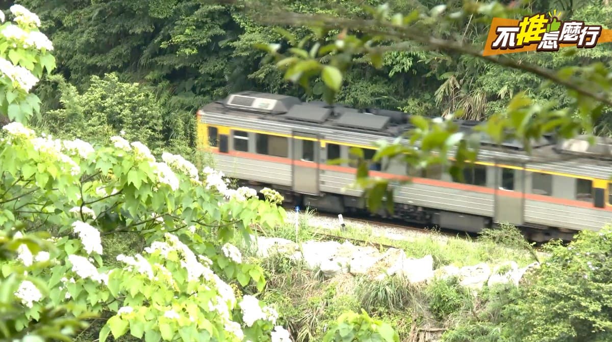 《不推怎麼行》106縣道私房景點新玩法!順吃瑞芳車站高CP值小吃 《不推怎麼行》106縣道私房景點新玩法!順吃瑞芳車站高CP值小吃