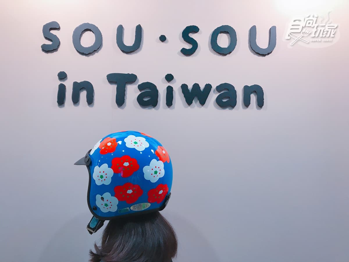 日雜控必朝聖！京都SOU‧SOU逾30款獨家商品只在「台灣」這裡賣