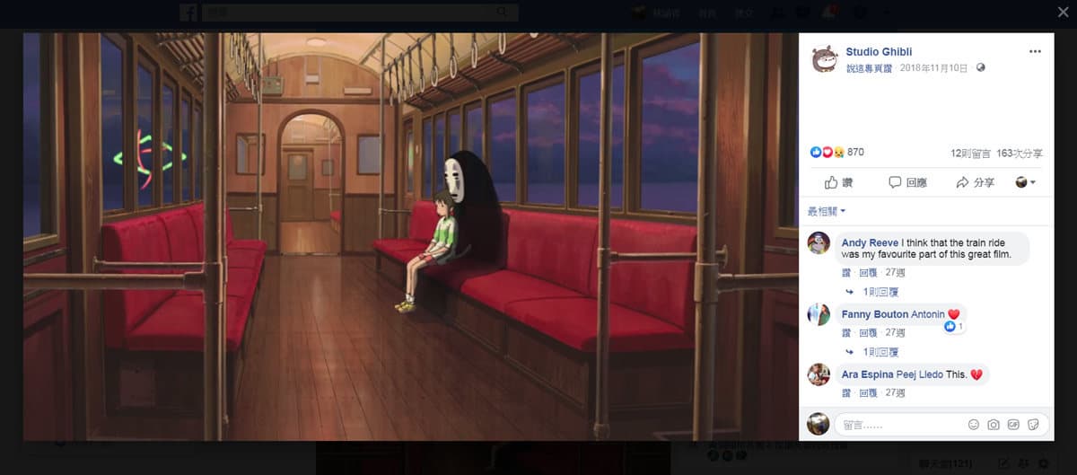 坐在車裡竟被海水打到?這火車離海最近1公尺,來找神隱少女無臉男 坐在車裡竟被海水打到?這火車離海最近1公尺,來找神隱少女無臉男