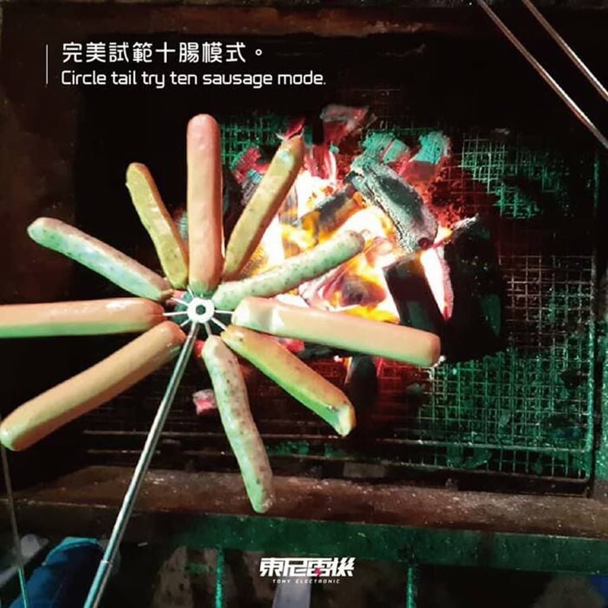 烤肉控必備!最狂「烤肉神器」一次烤10根香腸、30顆貢丸 烤肉控必備!最狂「烤肉神器」一次烤10根香腸、30顆貢丸