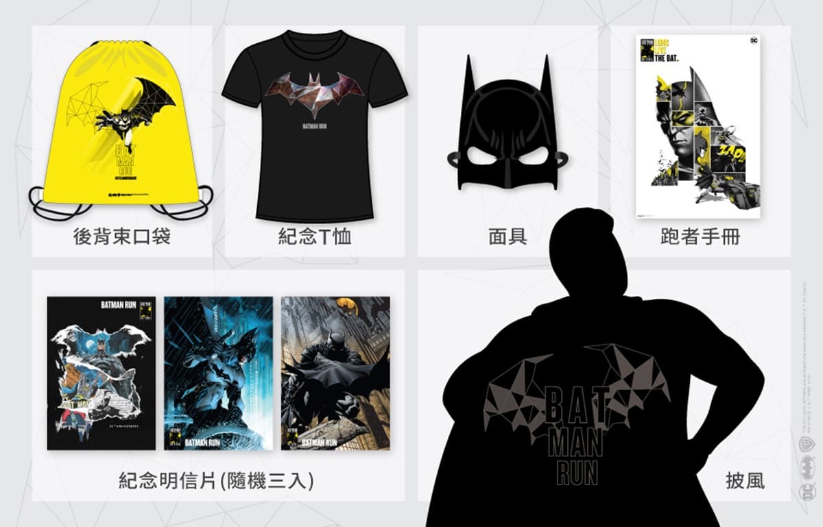 蝙蝠俠迷快搶!「蝙蝠俠夜跑」5大組周邊商品,英雄或反派給你選 蝙蝠俠迷快搶!「蝙蝠俠夜跑」5大組周邊商品,英雄或反派給你選