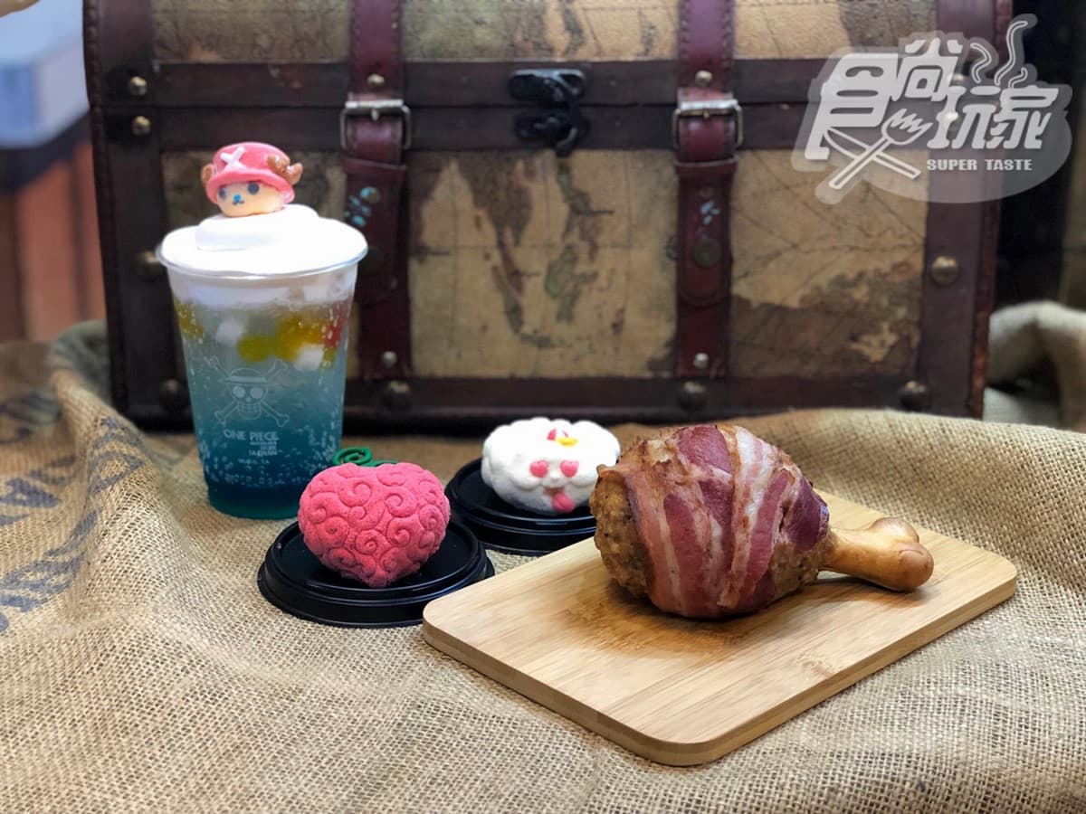 全台最大「航海王」展覽搶先開箱4必吃!魯夫帶骨肉、惡魔果實、喬巴棉花糖 全台最大「航海王」展覽搶先開箱4必吃!魯夫帶骨肉、惡魔果實、喬巴棉花糖