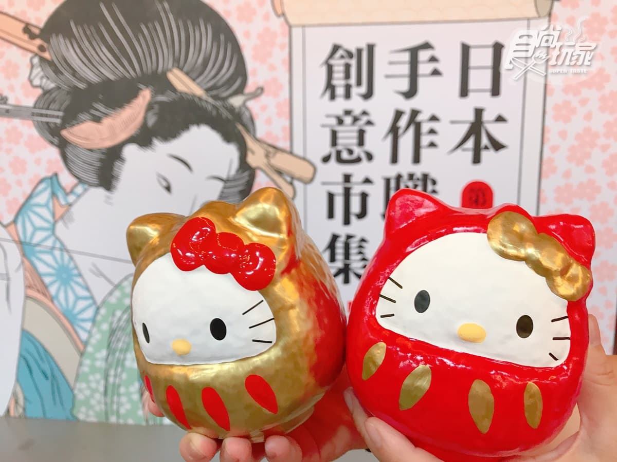 全台最大「日本市集」快閃3天！KITTY不倒翁、東京潮牌通通出現了