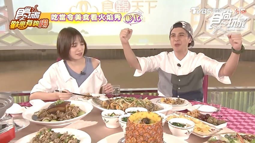 食觀天下