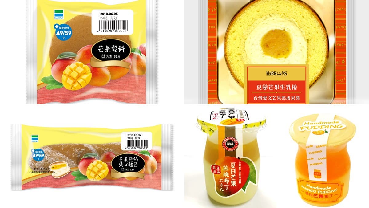 每一款都想吃!超商推7款「芒果甜點」:生乳捲、燒布丁、鬆餅