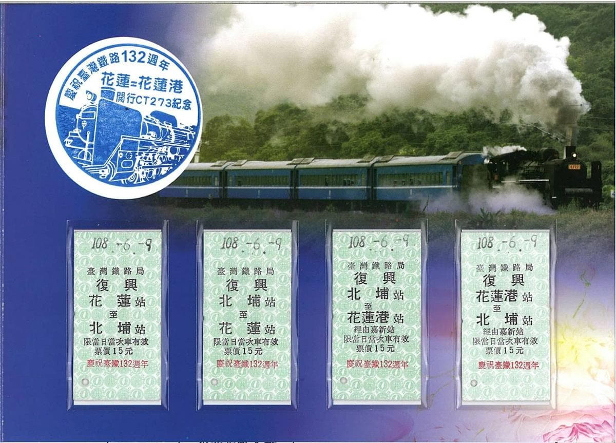 旅客到不了的車站!花蓮「機關車女王」蒸汽火車,限量200名、開往隱藏版車站 旅客到不了的車站!花蓮「機關車女王」蒸汽火車,限量200名、開往隱藏版車站